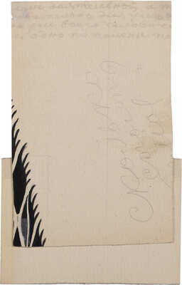 Замирайло Виктор Дмитриевич. Лот из девяти рисунков: